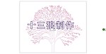 枯树矢量图