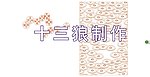古币