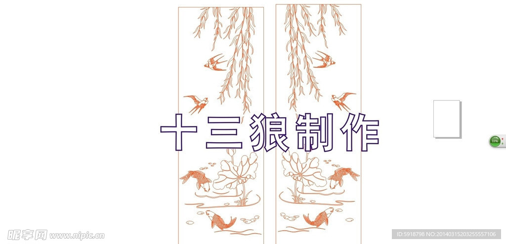 燕子 鱼 柳叶