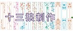 护角 底纹 角花