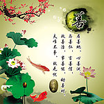 中国风海报