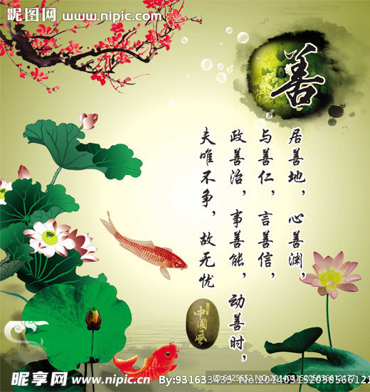 中国风海报