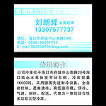 冷库 名片