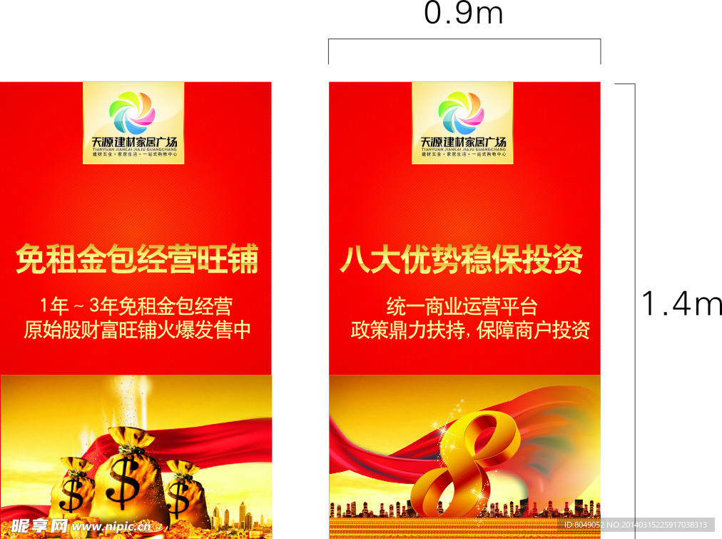 家具 房地产