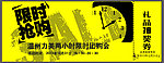 抽奖券