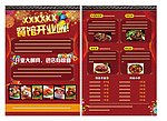 经典餐馆开业