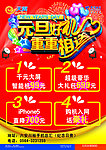 元旦好礼 重重相送