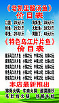 价目表