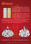 臻品介绍
