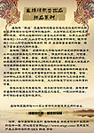 盛瑞祥臻品产品说明