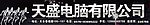电脑公司门头