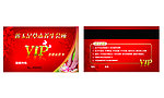 养生会所VIP