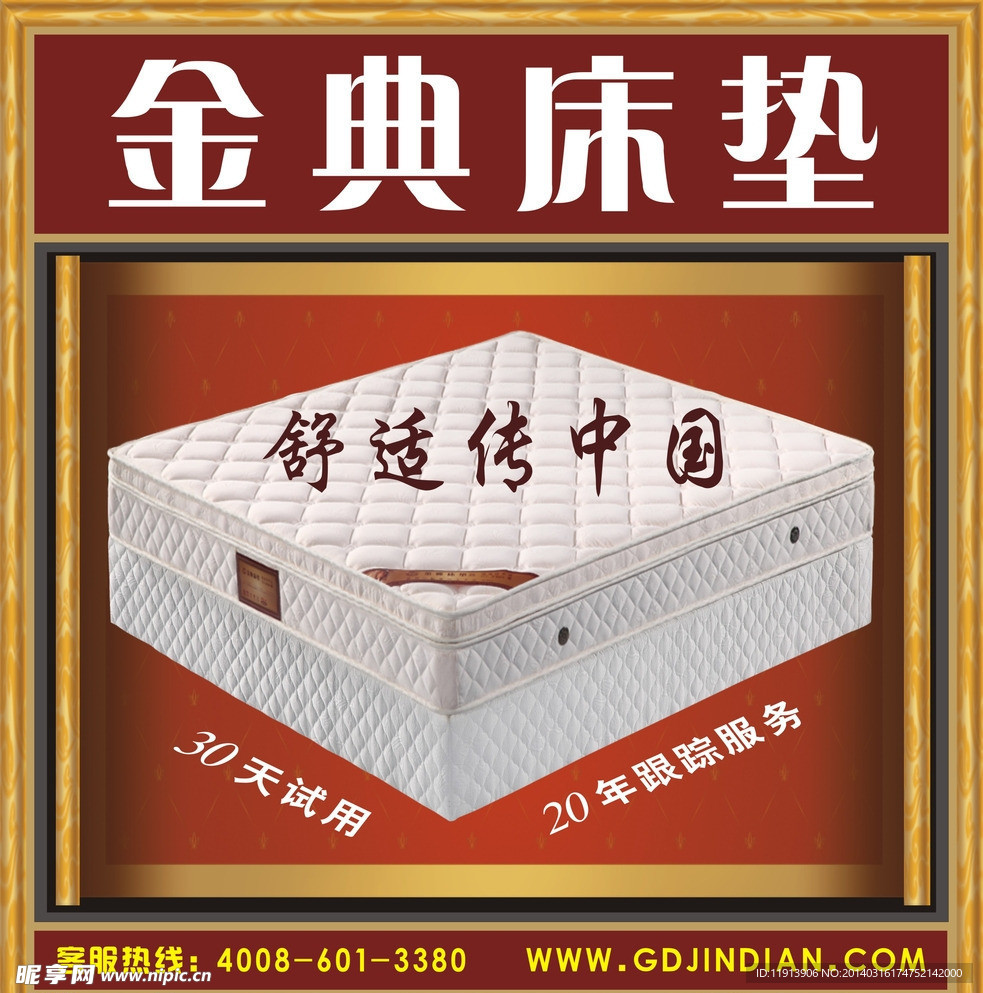 金典 金典贵族喷画新