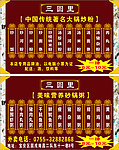 三圆里外卖名片