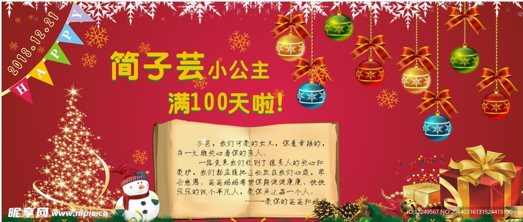 生日素材