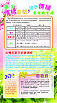 学生心理