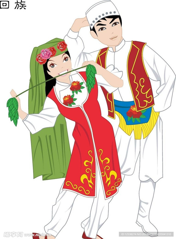 回族