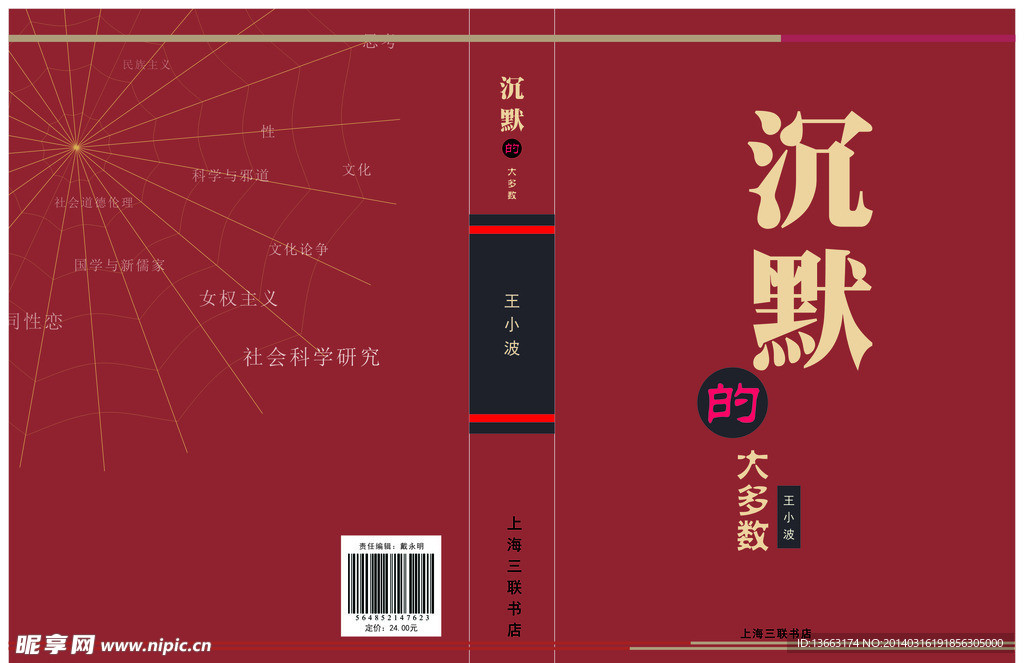 书籍装帧