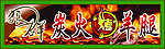 烤羊腿