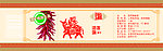 瓶贴设计
