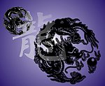 中国龙