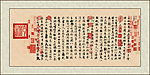 兰亭序集
