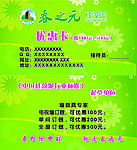 硅藻泥名片