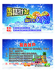 雪糕批发名片