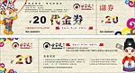 代金券