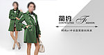 女装海报