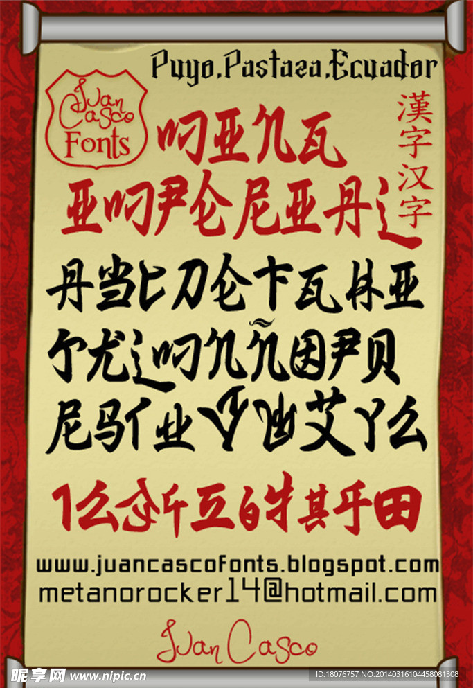 英文字体
