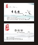 名片模板