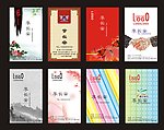 名片模板