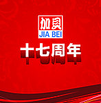 年会