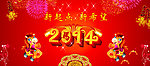 马年