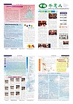 便利店超市内刊