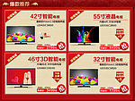 天猫淘宝banner