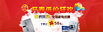 淘宝天猫banner