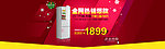 淘宝天猫banner