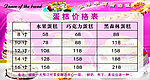 奶茶店 价格表