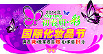 化妆品节异形吊挂