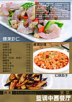 中西餐 菜谱