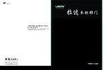 宣传单页