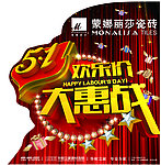 5 1优惠活动