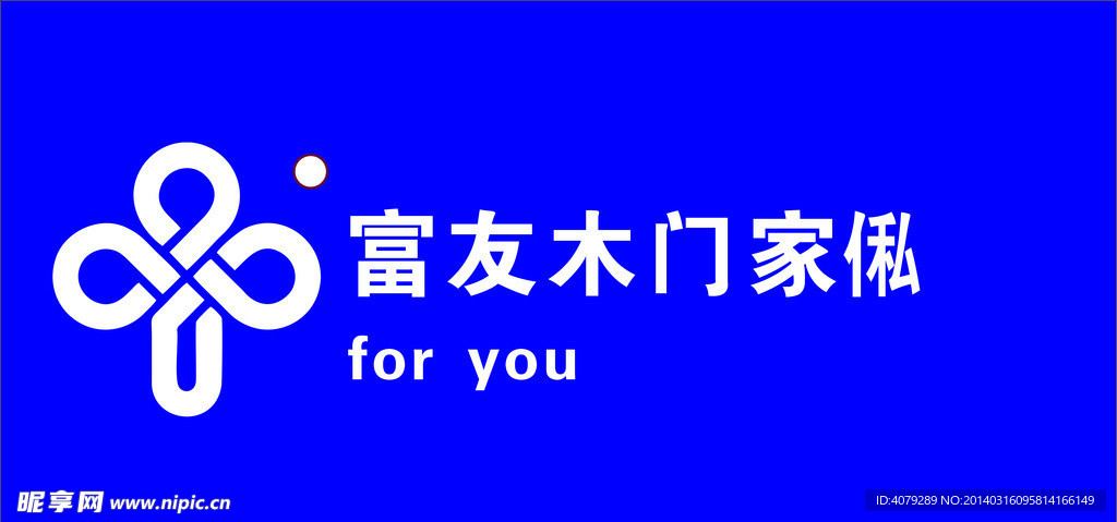 富友木门logo
