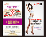 6D美容减肥