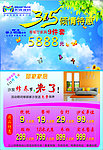 倾情特惠