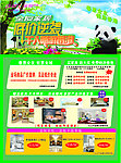 活动家具