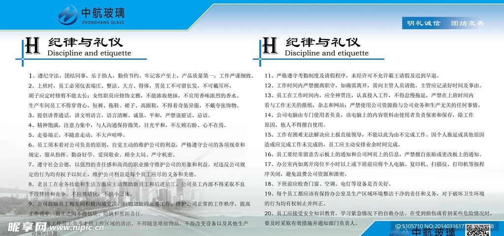 企业展板设计