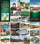 温泉洗浴旅游度假村折页画册